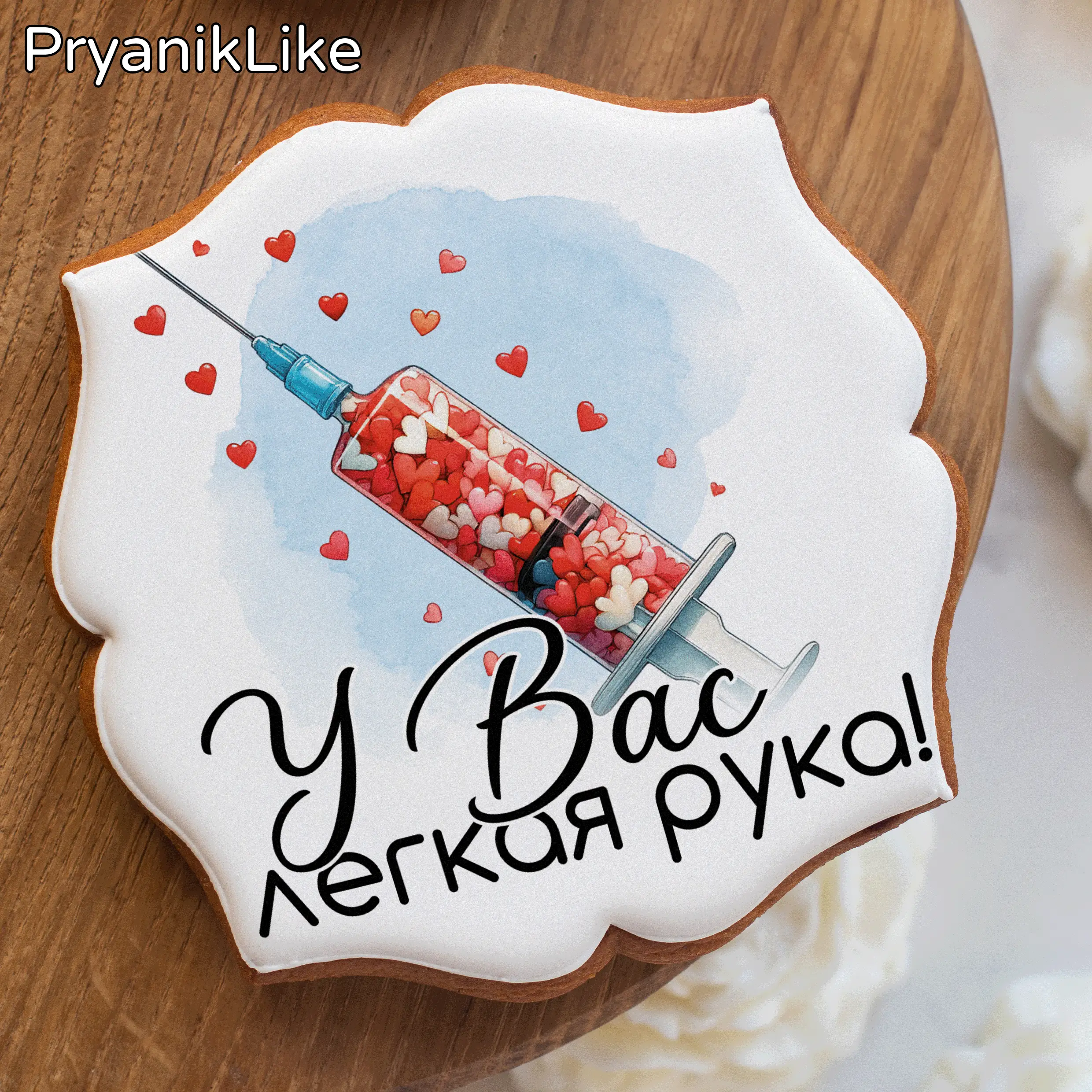 Пряник фигурный 10_10 (фигурный)